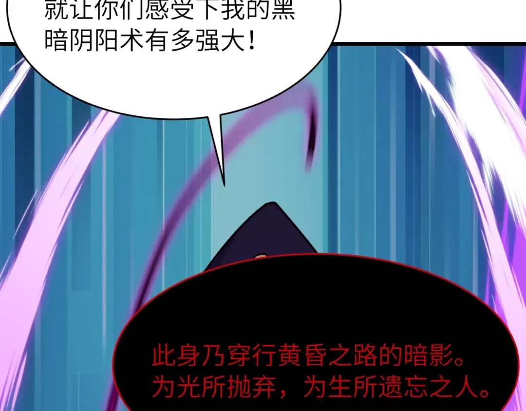 第545话 扶桑篇-最后一个未诞生的雪妖！ 第13页
