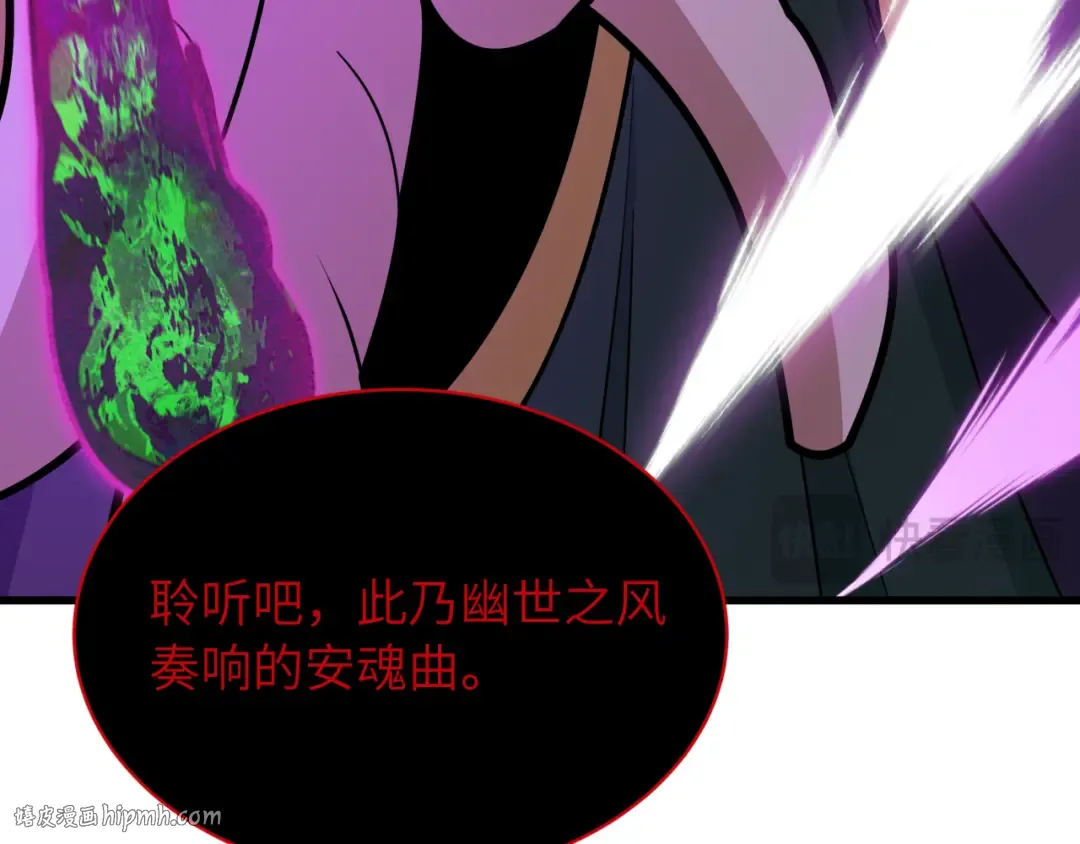 第545话 扶桑篇-最后一个未诞生的雪妖！ 第16页