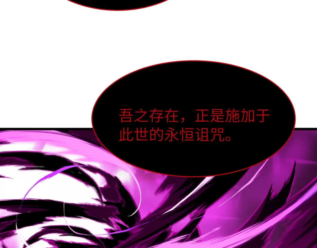 第545话 扶桑篇-最后一个未诞生的雪妖！ 第17页