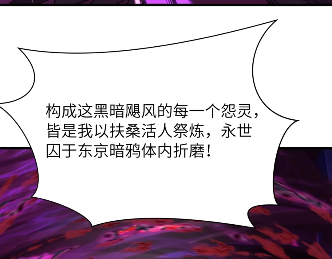 第545话 扶桑篇-最后一个未诞生的雪妖！ 第20页