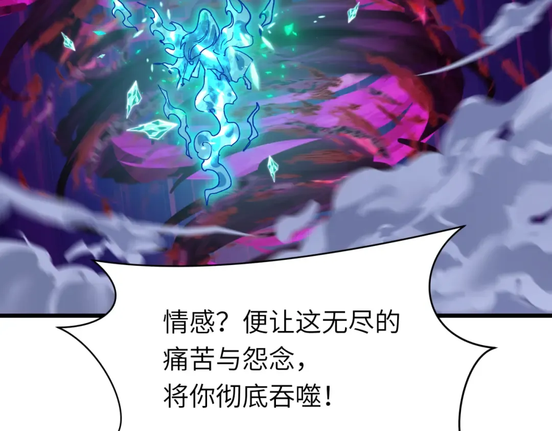 第545话 扶桑篇-最后一个未诞生的雪妖！ 第22页