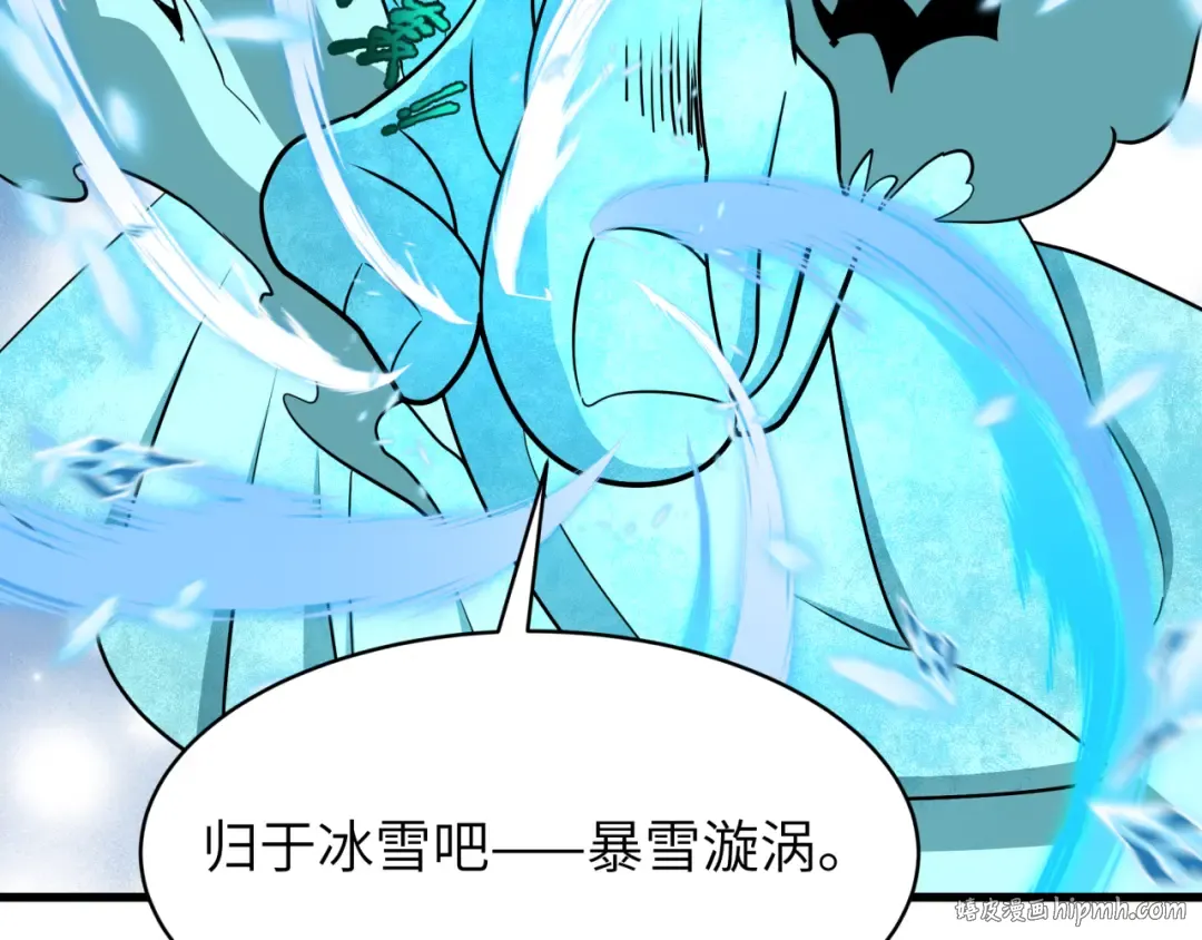 第545话 扶桑篇-最后一个未诞生的雪妖！ 第24页