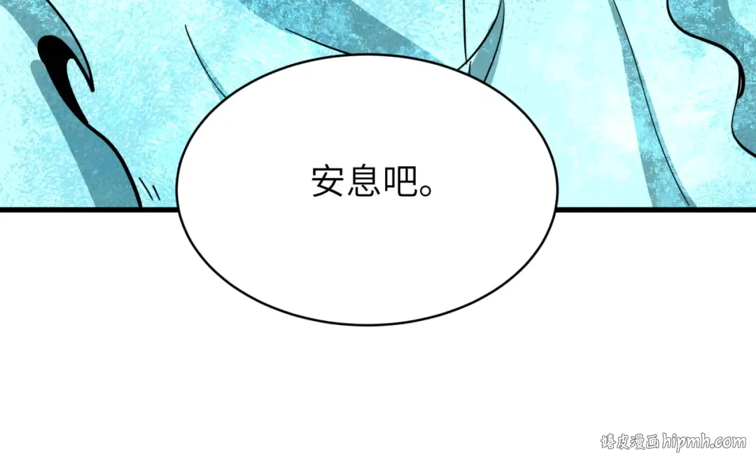 第545话 扶桑篇-最后一个未诞生的雪妖！ 第40页
