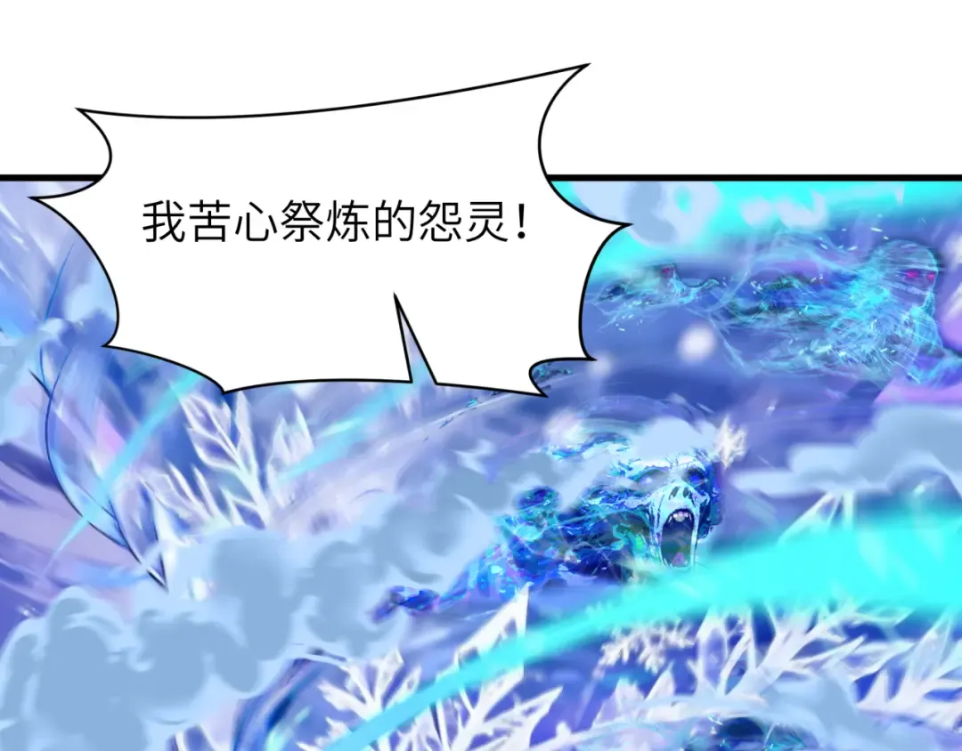 第545话 扶桑篇-最后一个未诞生的雪妖！ 第41页