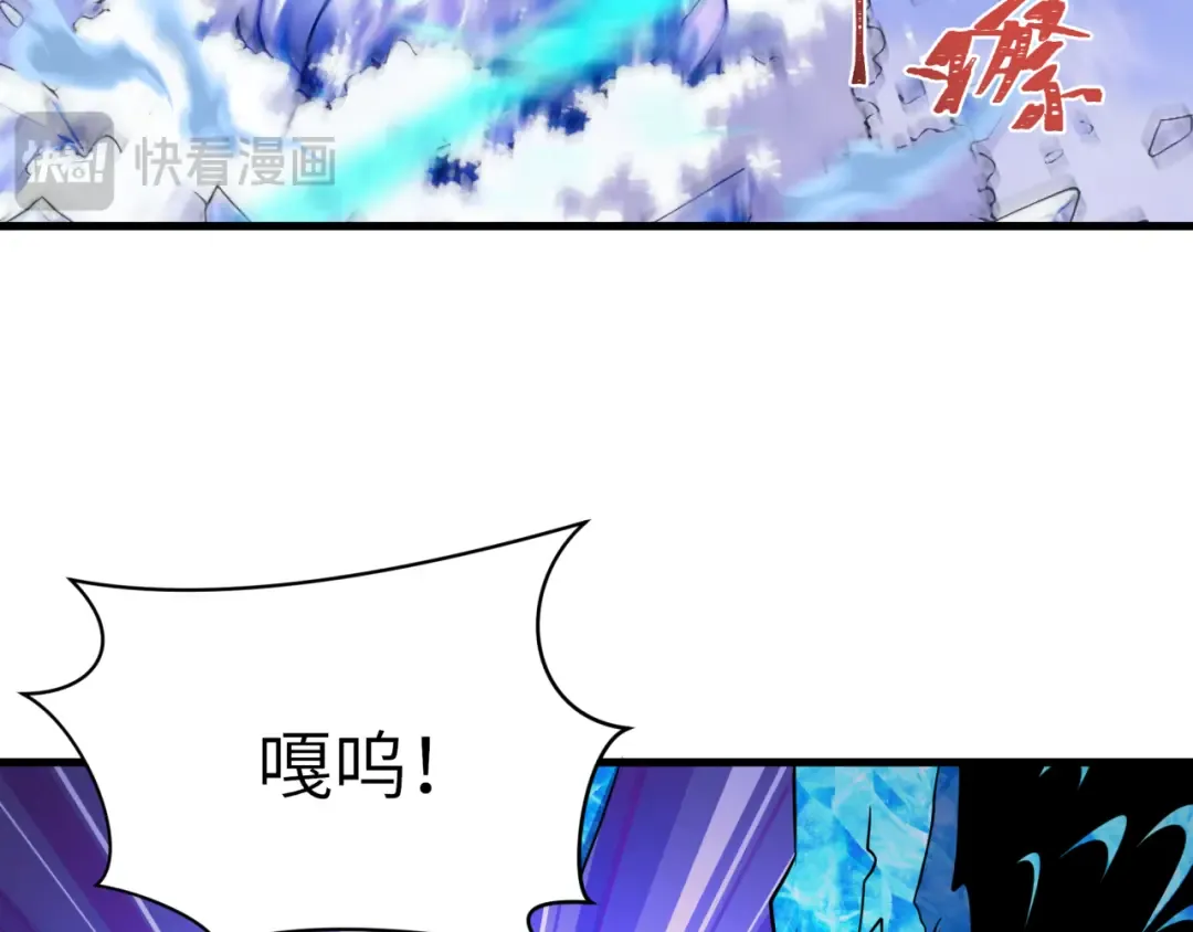 第545话 扶桑篇-最后一个未诞生的雪妖！ 第43页