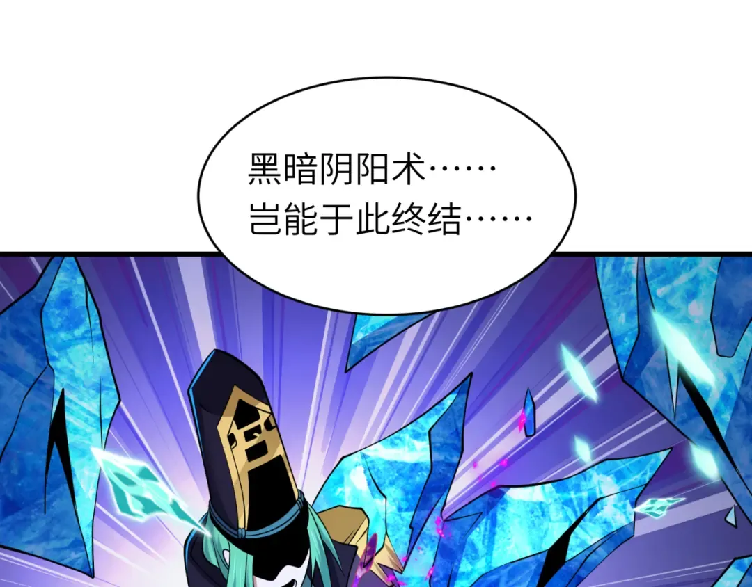 第545话 扶桑篇-最后一个未诞生的雪妖！ 第46页