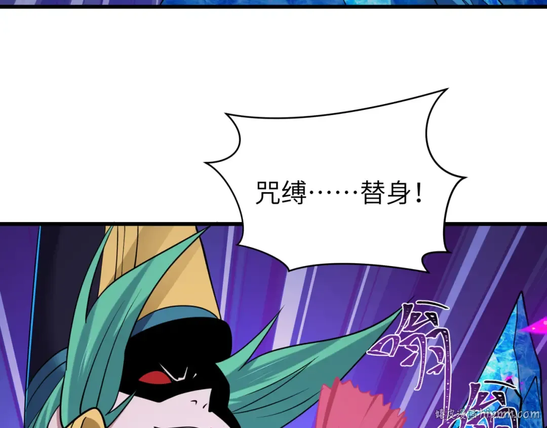 第545话 扶桑篇-最后一个未诞生的雪妖！ 第48页