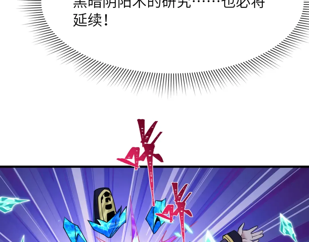 第545话 扶桑篇-最后一个未诞生的雪妖！ 第51页