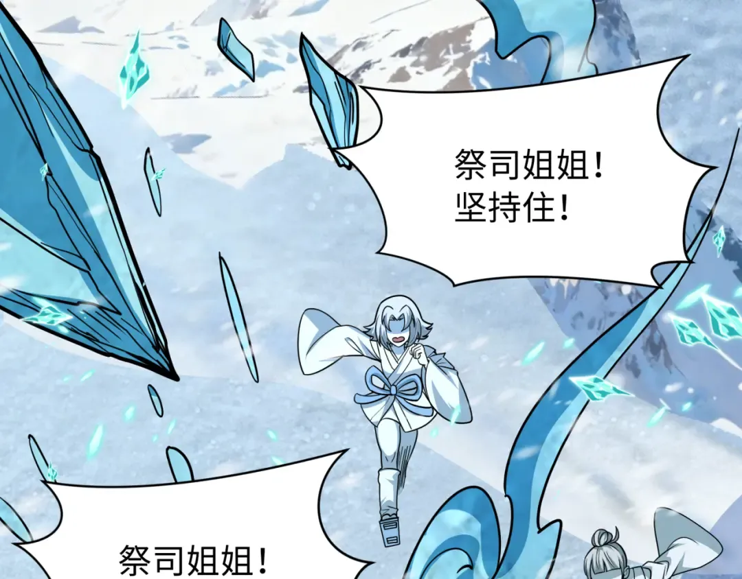 第545话 扶桑篇-最后一个未诞生的雪妖！ 第66页