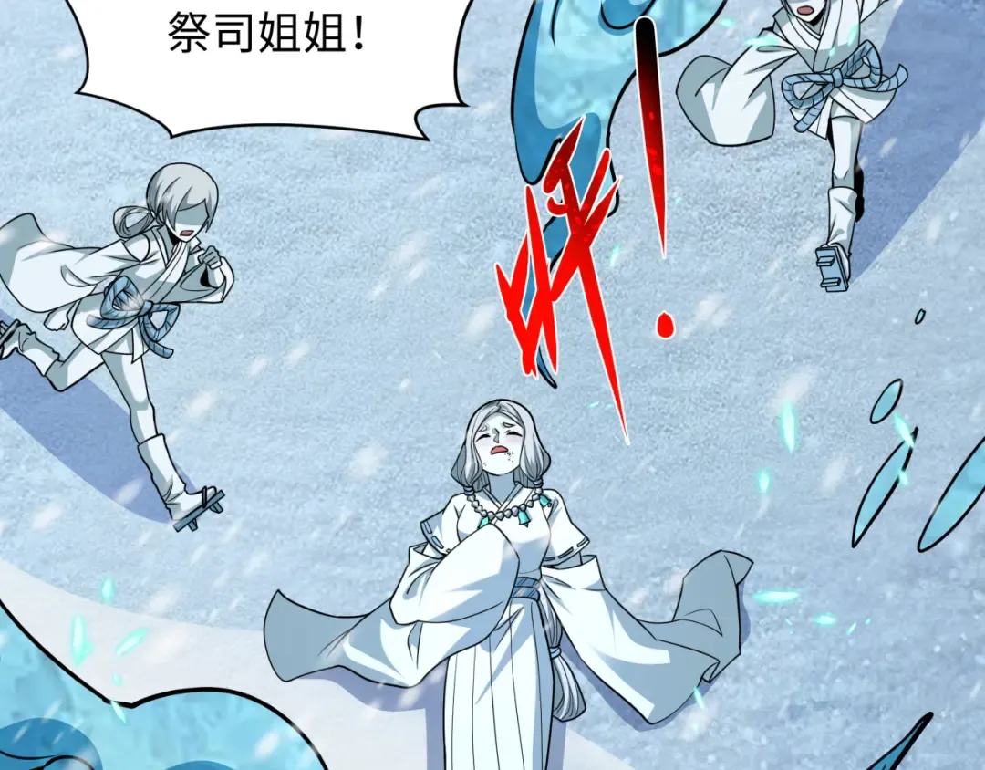 第545话 扶桑篇-最后一个未诞生的雪妖！ 第67页