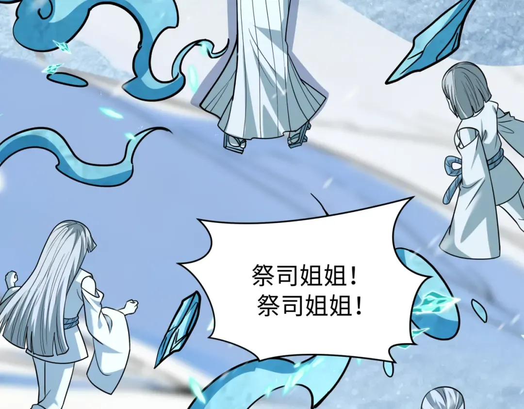 第545话 扶桑篇-最后一个未诞生的雪妖！ 第68页