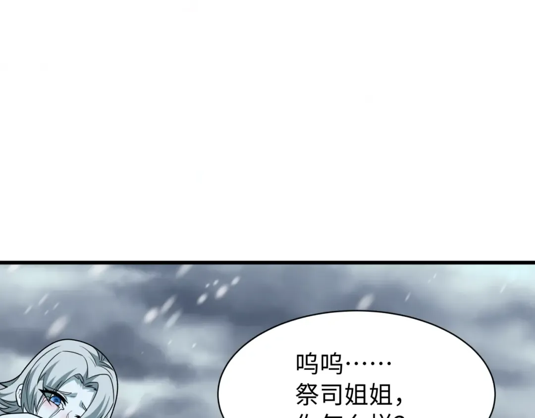 第545话 扶桑篇-最后一个未诞生的雪妖！ 第70页
