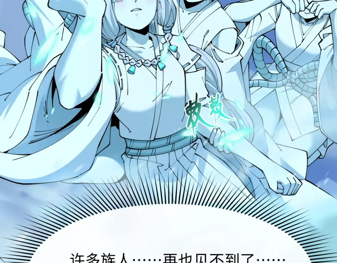 第545话 扶桑篇-最后一个未诞生的雪妖！ 第76页