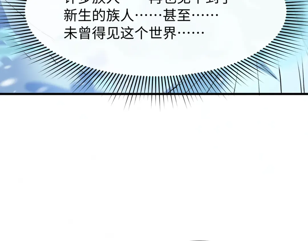 第545话 扶桑篇-最后一个未诞生的雪妖！ 第77页