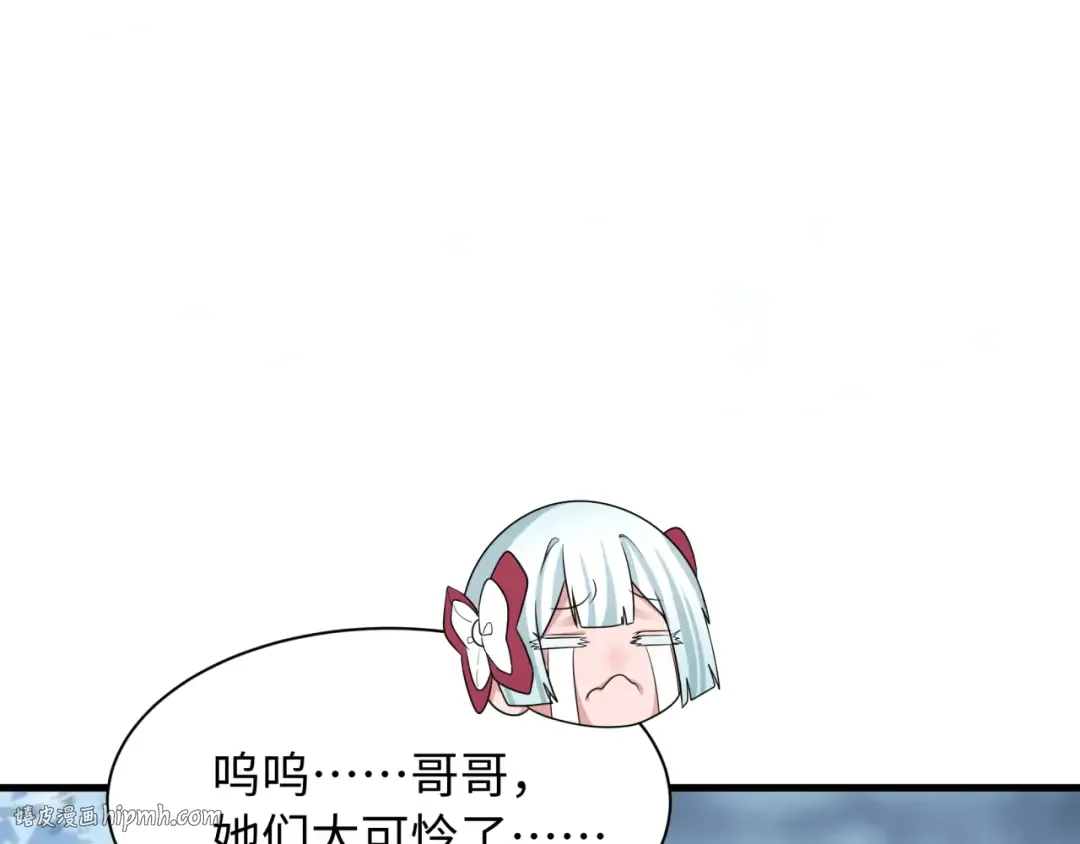 第545话 扶桑篇-最后一个未诞生的雪妖！ 第80页