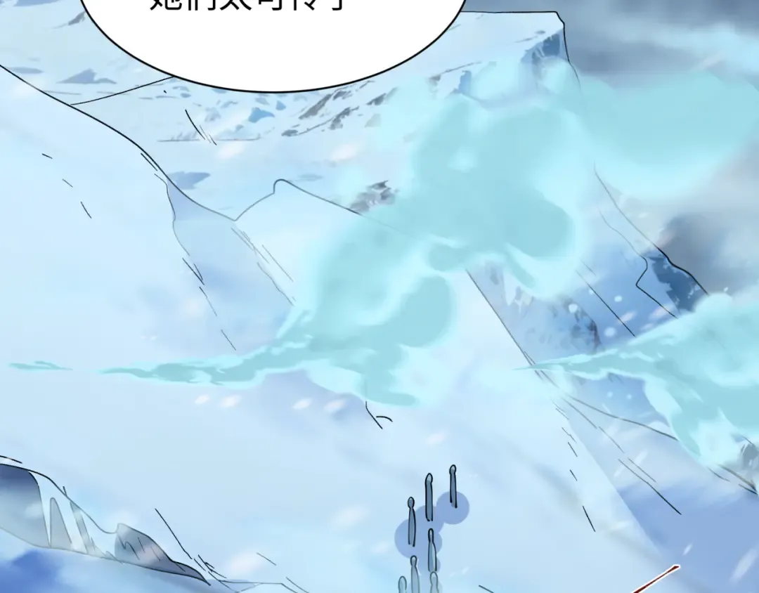 第545话 扶桑篇-最后一个未诞生的雪妖！ 第81页