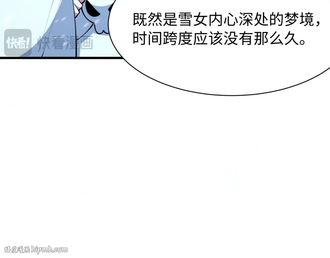 第545话 扶桑篇-最后一个未诞生的雪妖！ 第88页