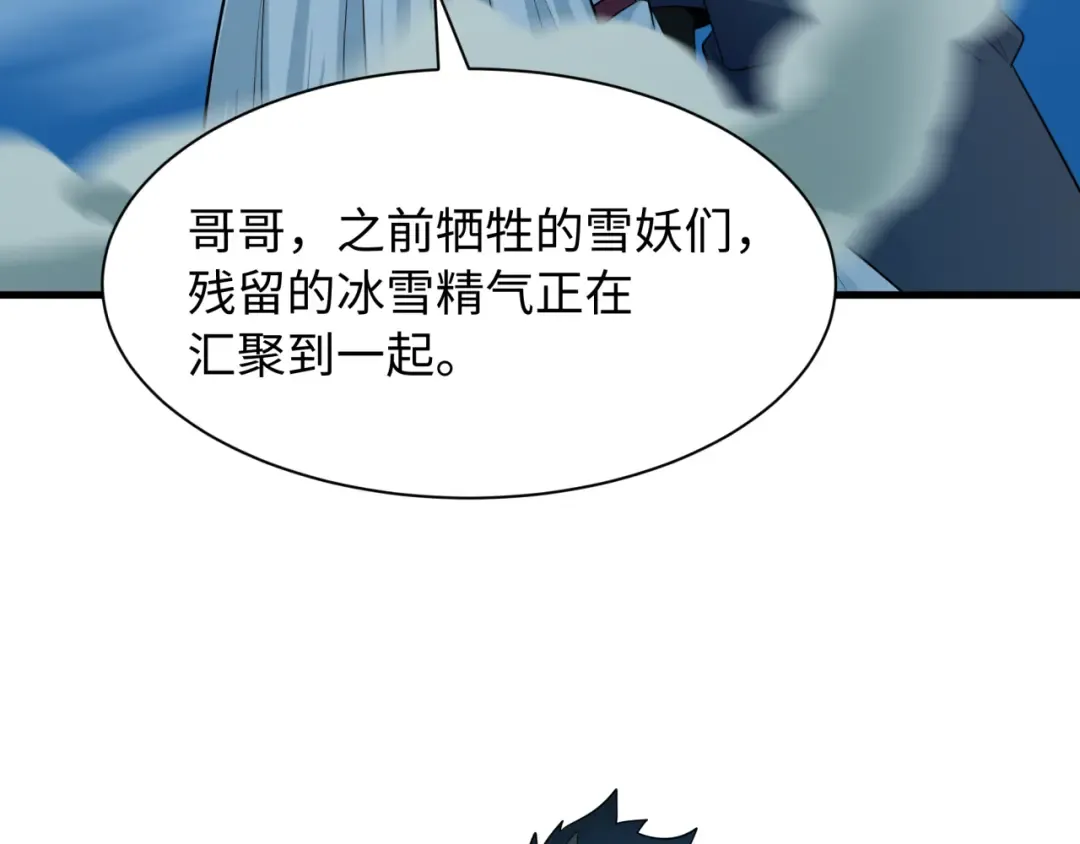 第545话 扶桑篇-最后一个未诞生的雪妖！ 第95页