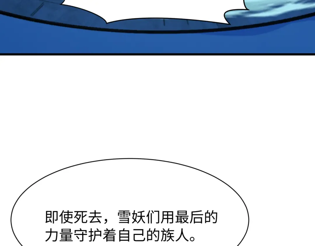 第545话 扶桑篇-最后一个未诞生的雪妖！ 第99页