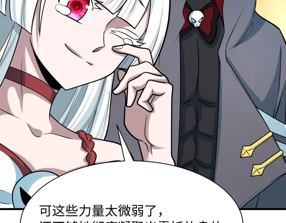 第545话 扶桑篇-最后一个未诞生的雪妖！ 第101页