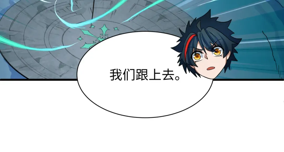 第545话 扶桑篇-最后一个未诞生的雪妖！ 第106页