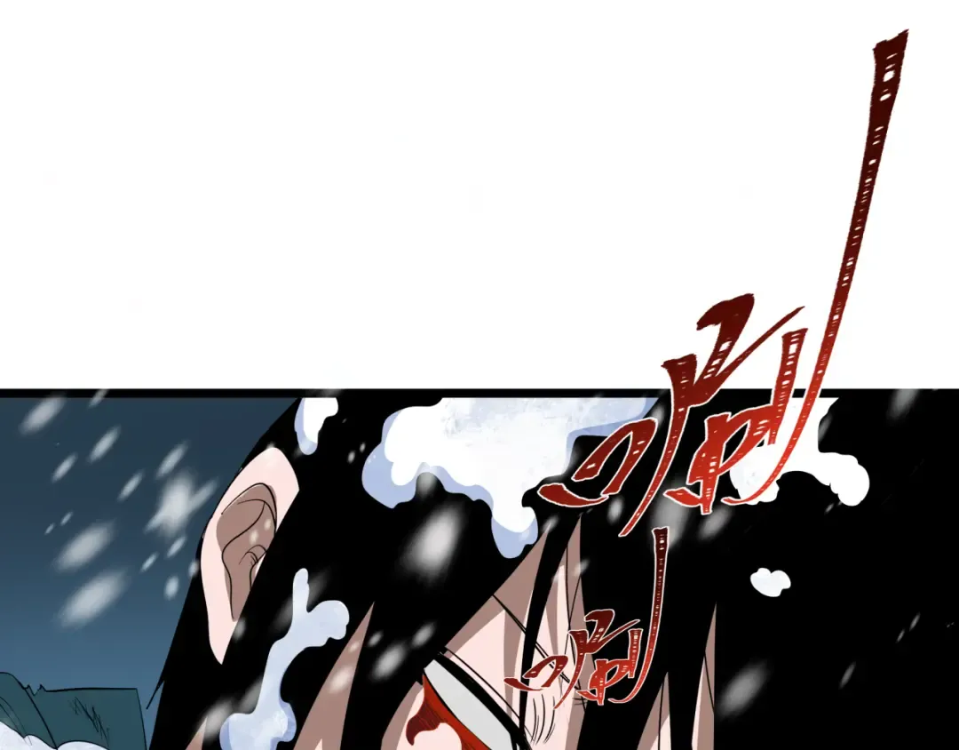 第545话 扶桑篇-最后一个未诞生的雪妖！ 第115页
