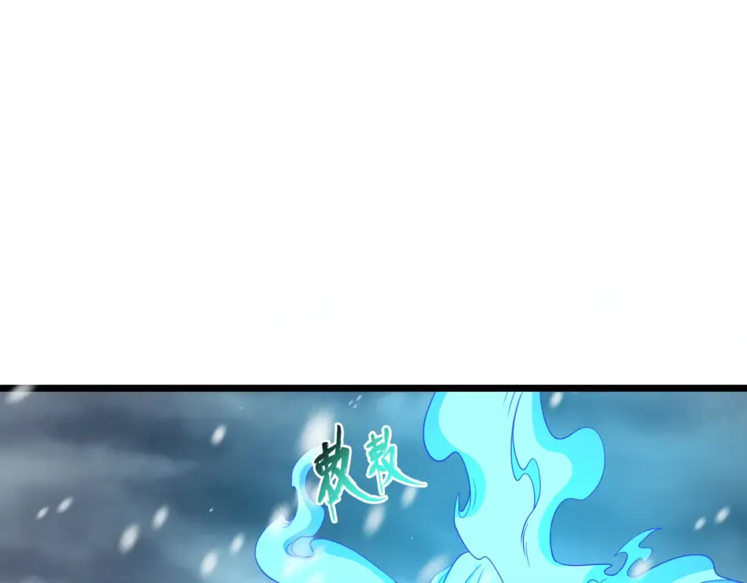 第545话 扶桑篇-最后一个未诞生的雪妖！ 第117页