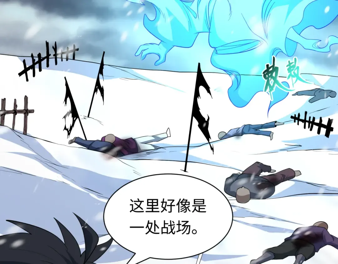第545话 扶桑篇-最后一个未诞生的雪妖！ 第118页