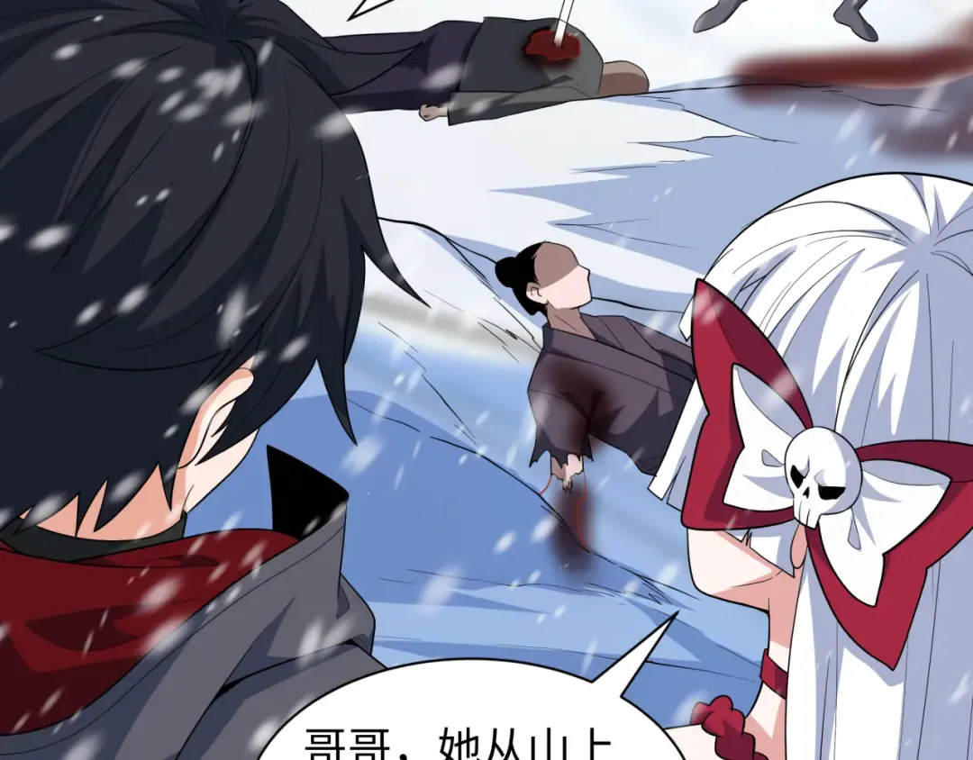 第545话 扶桑篇-最后一个未诞生的雪妖！ 第119页