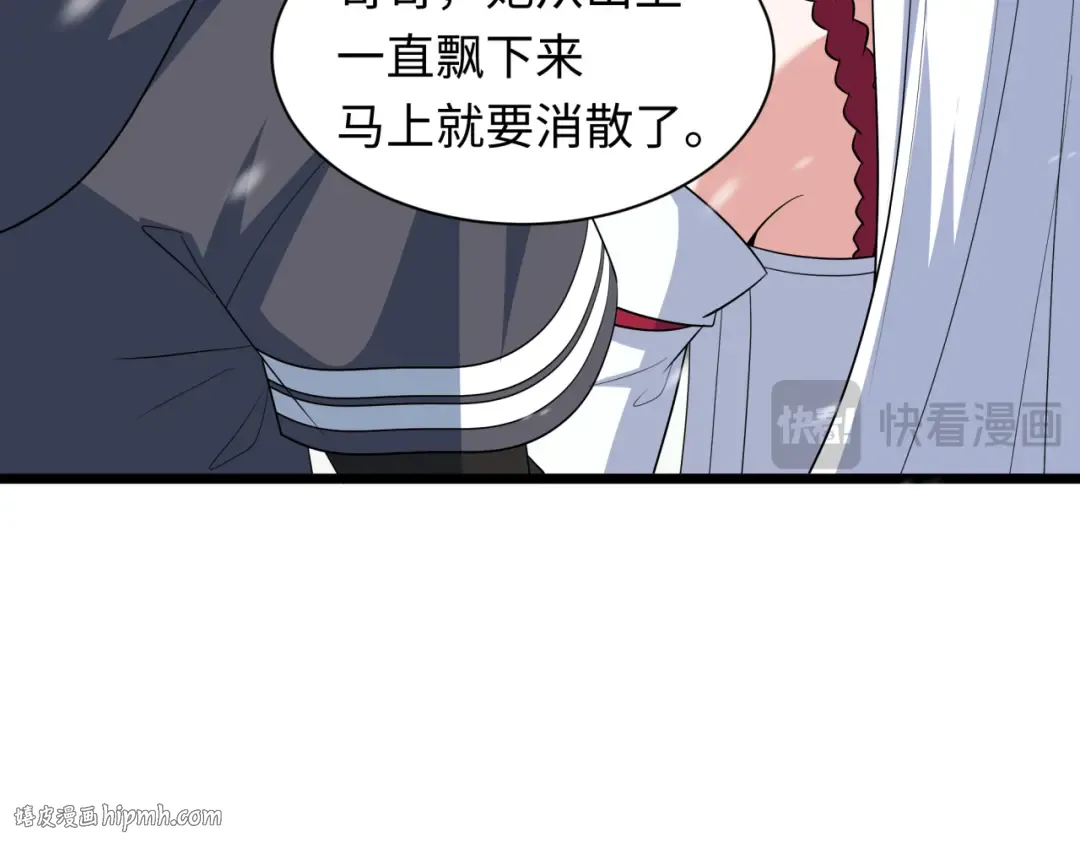第545话 扶桑篇-最后一个未诞生的雪妖！ 第120页