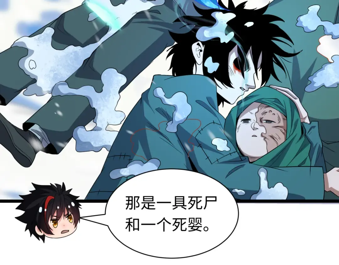 第545话 扶桑篇-最后一个未诞生的雪妖！ 第132页