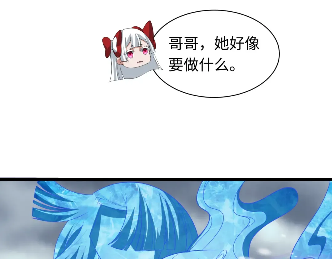 第545话 扶桑篇-最后一个未诞生的雪妖！ 第133页