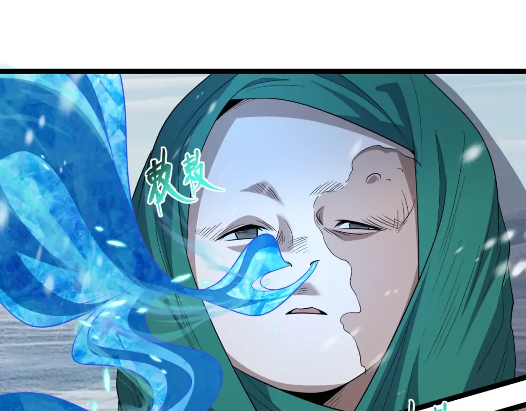 第545话 扶桑篇-最后一个未诞生的雪妖！ 第137页