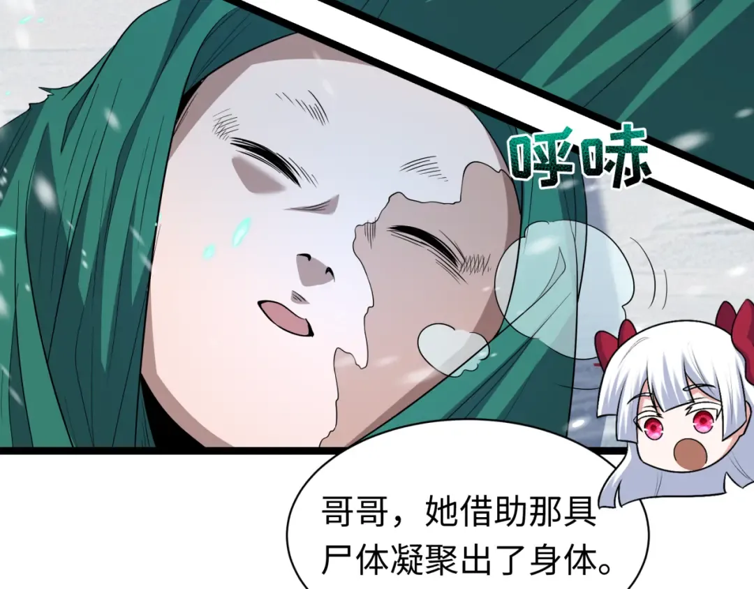 第545话 扶桑篇-最后一个未诞生的雪妖！ 第139页