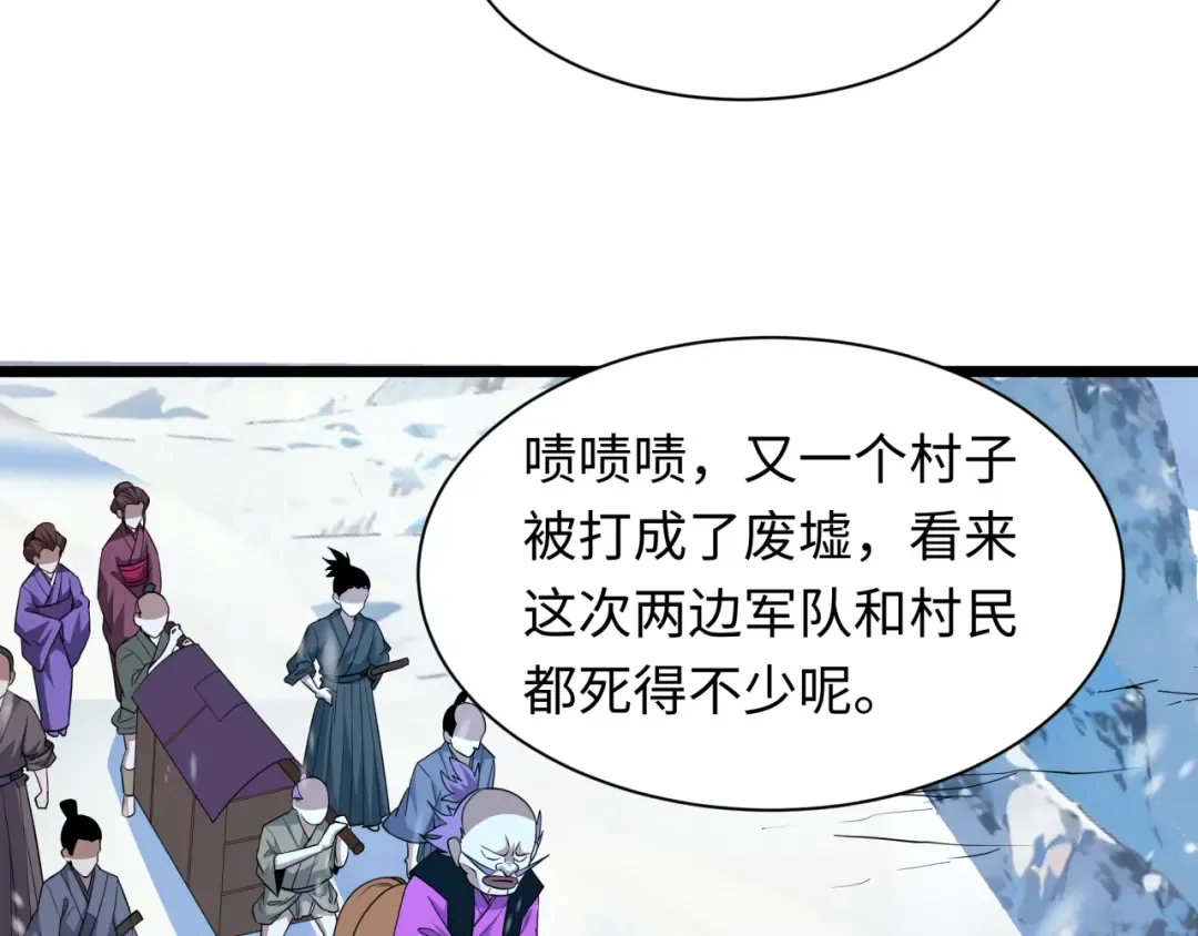第545话 扶桑篇-最后一个未诞生的雪妖！ 第140页