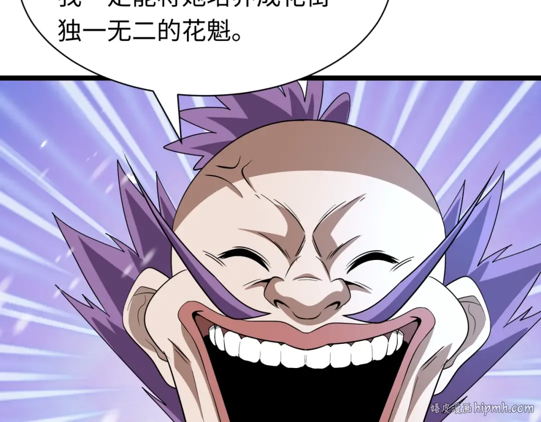 第545话 扶桑篇-最后一个未诞生的雪妖！ 第144页
