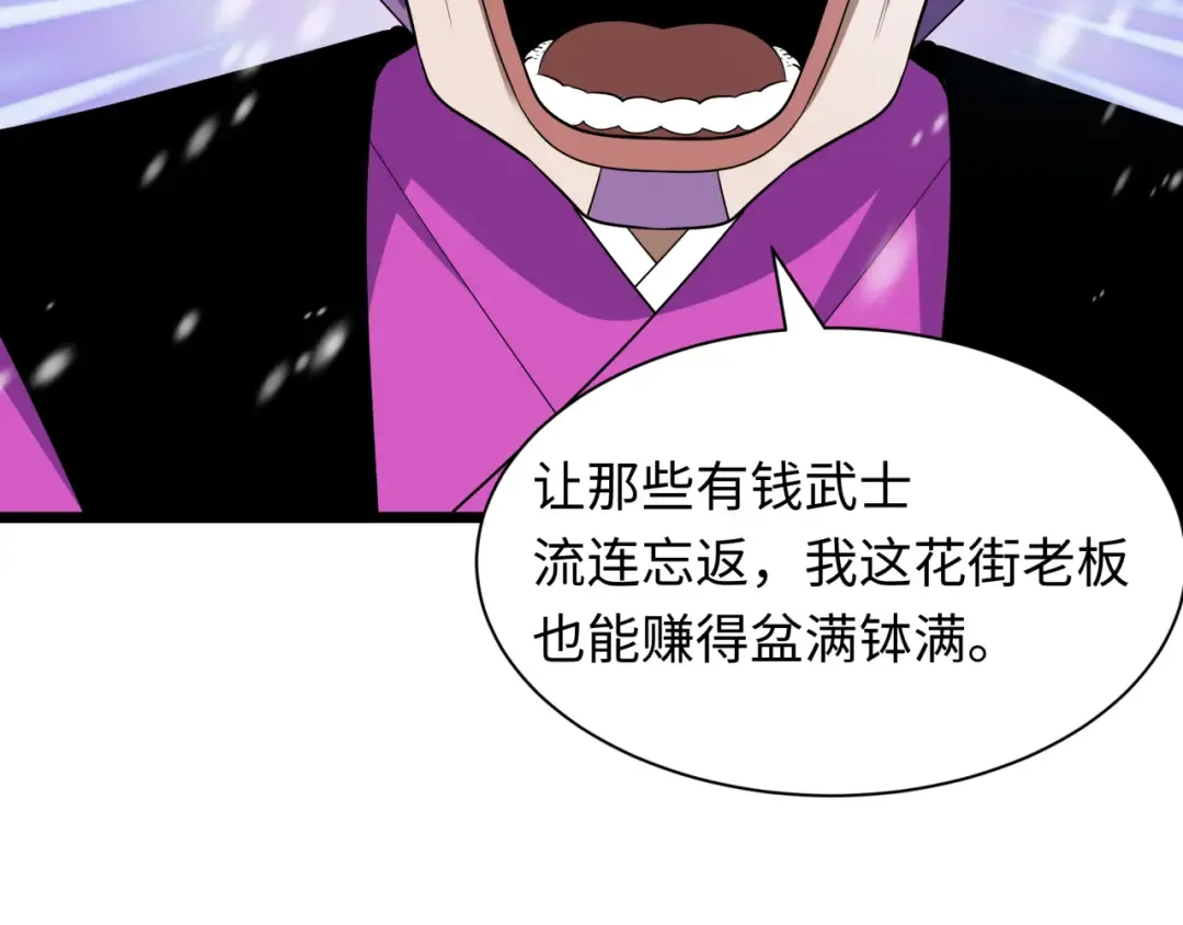 第545话 扶桑篇-最后一个未诞生的雪妖！ 第145页