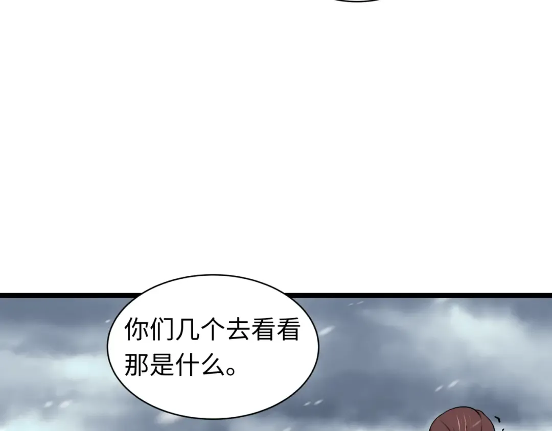 第545话 扶桑篇-最后一个未诞生的雪妖！ 第149页