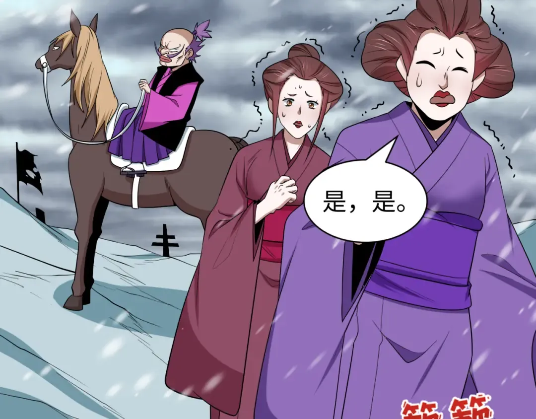第545话 扶桑篇-最后一个未诞生的雪妖！ 第150页