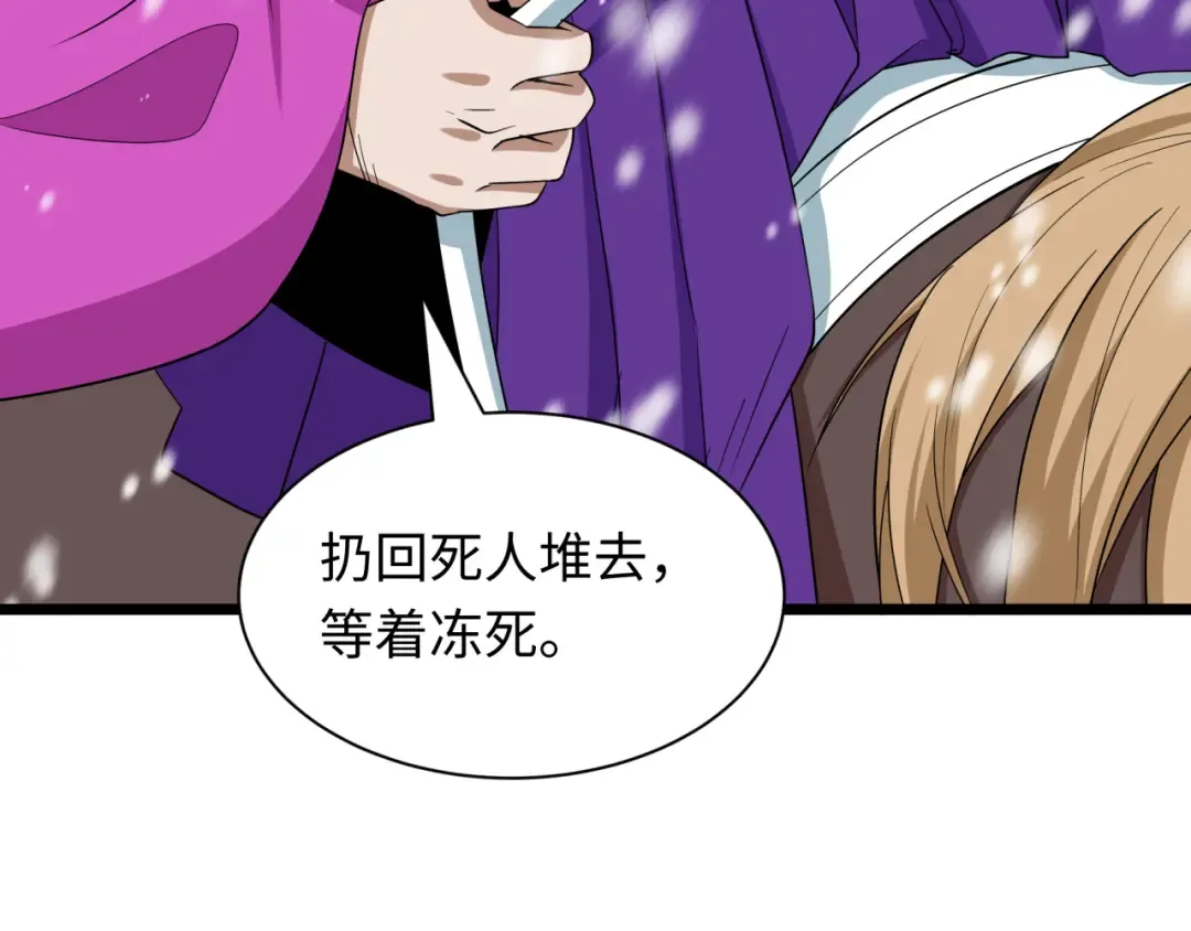 第545话 扶桑篇-最后一个未诞生的雪妖！ 第161页