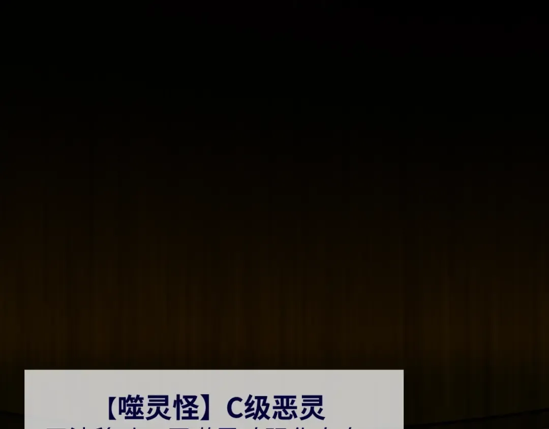 第5话 灭杀！ 第4页