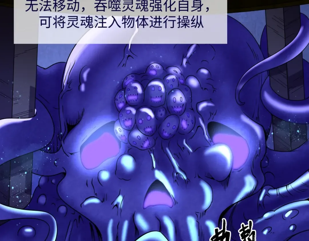 第5话 灭杀！ 第5页