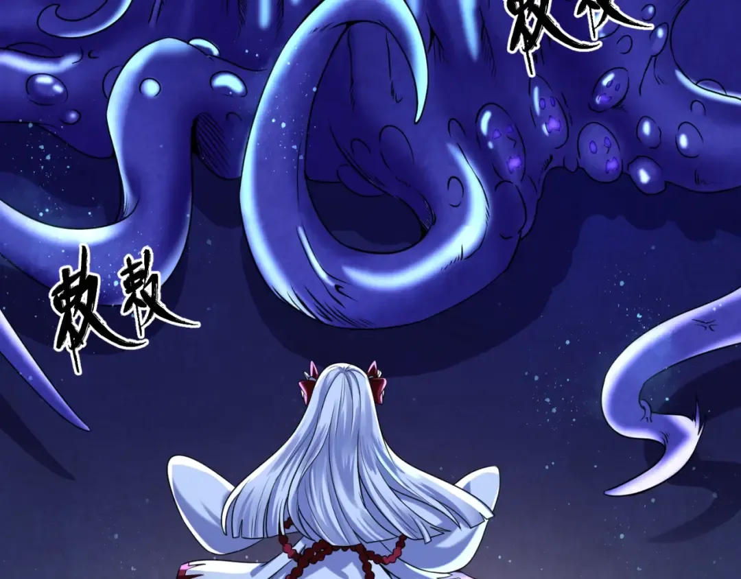 第5话 灭杀！ 第6页