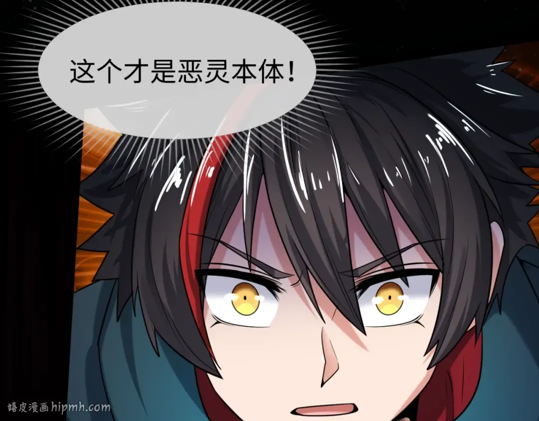 第5话 灭杀！ 第8页