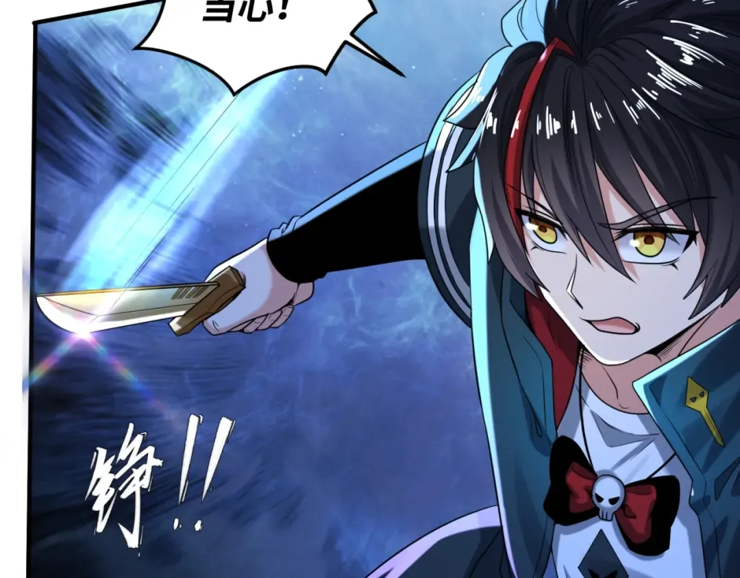 第5话 灭杀！ 第14页