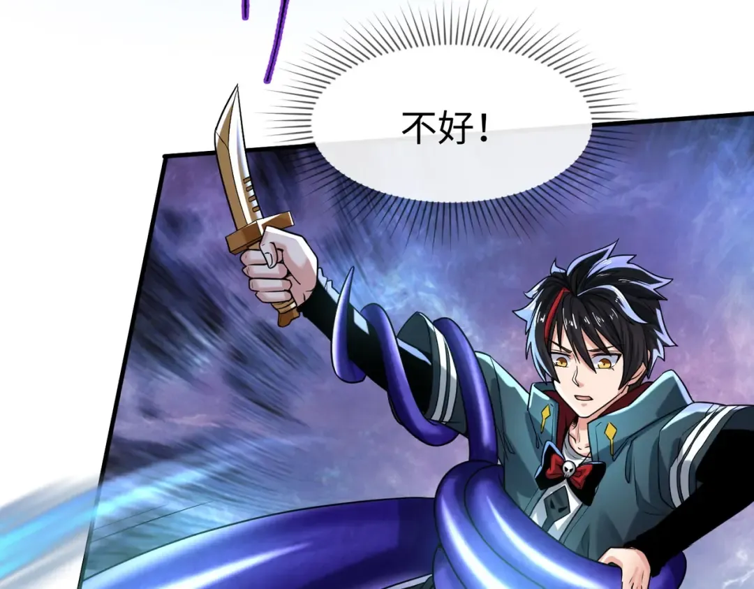 第5话 灭杀！ 第20页