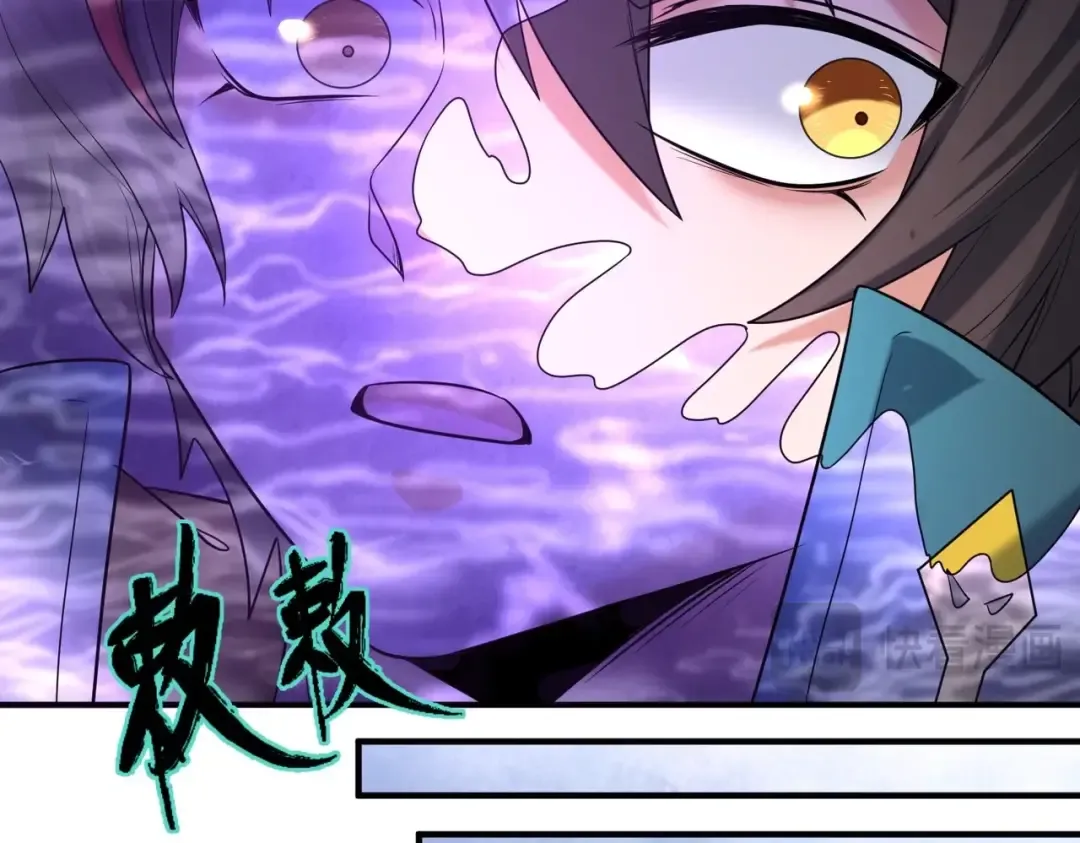 第5话 灭杀！ 第29页