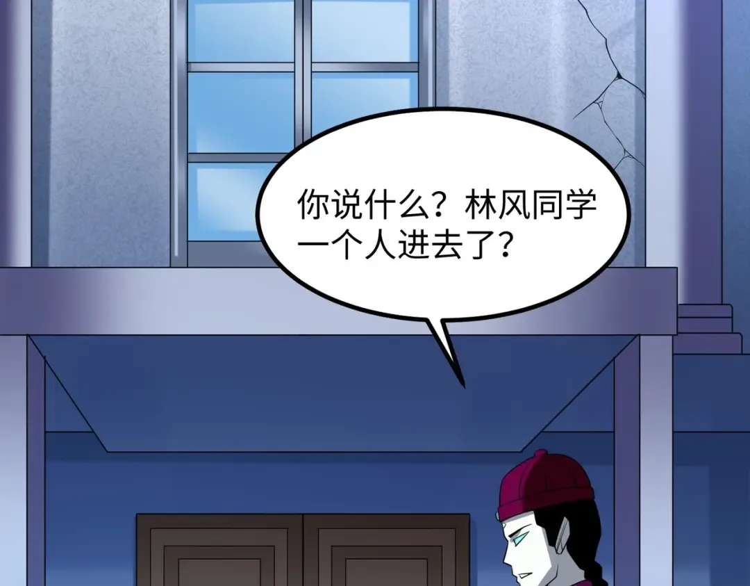 第5话 灭杀！ 第31页