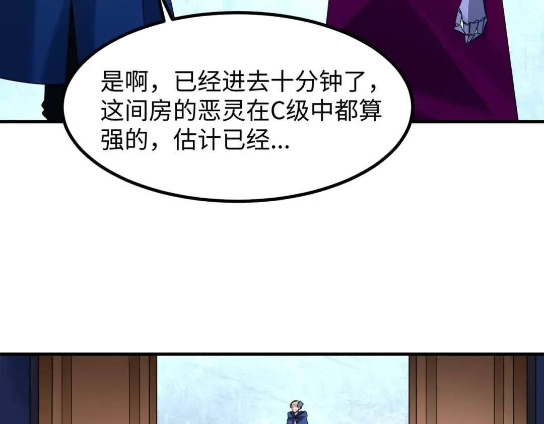 第5话 灭杀！ 第33页