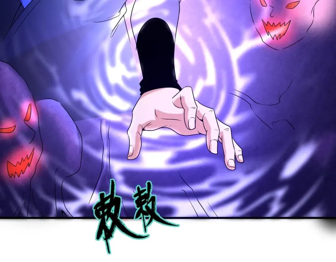 第5话 灭杀！ 第37页